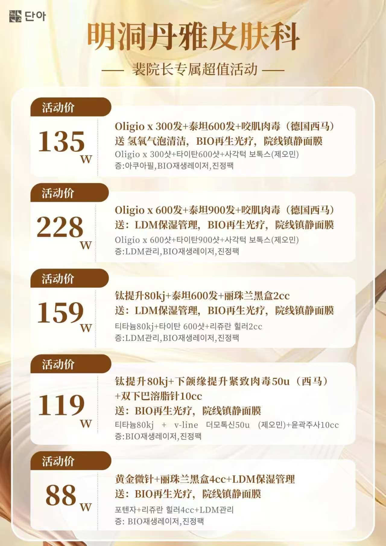 韓國醫美 揀診所要點