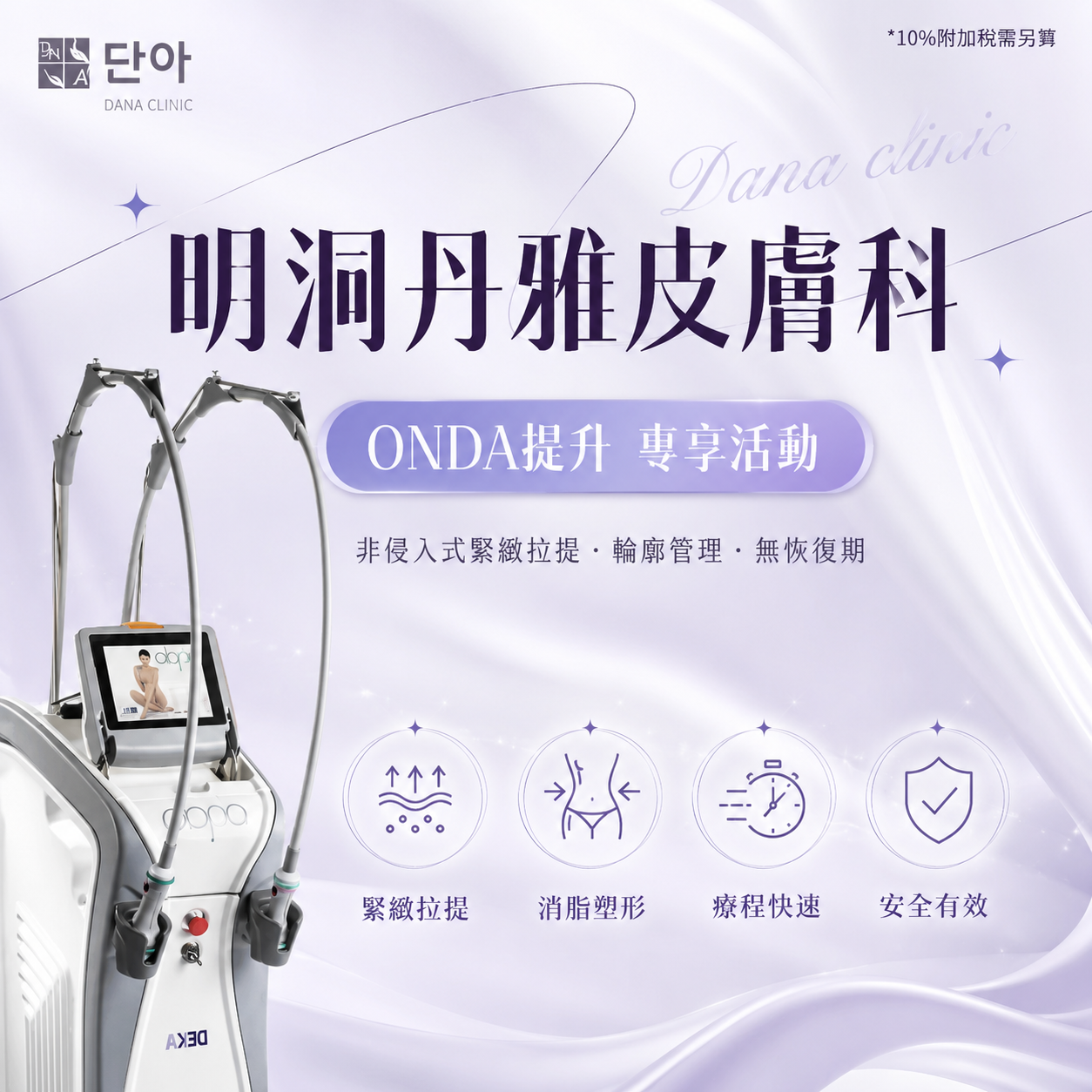 一個人去韓國醫美 常見問題
