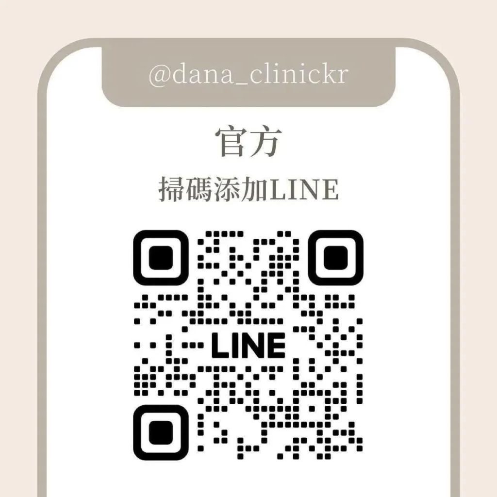明洞丹雅预约攻略：韩国医美明洞丹雅3种预约方式，中文服务及交通指南全解析