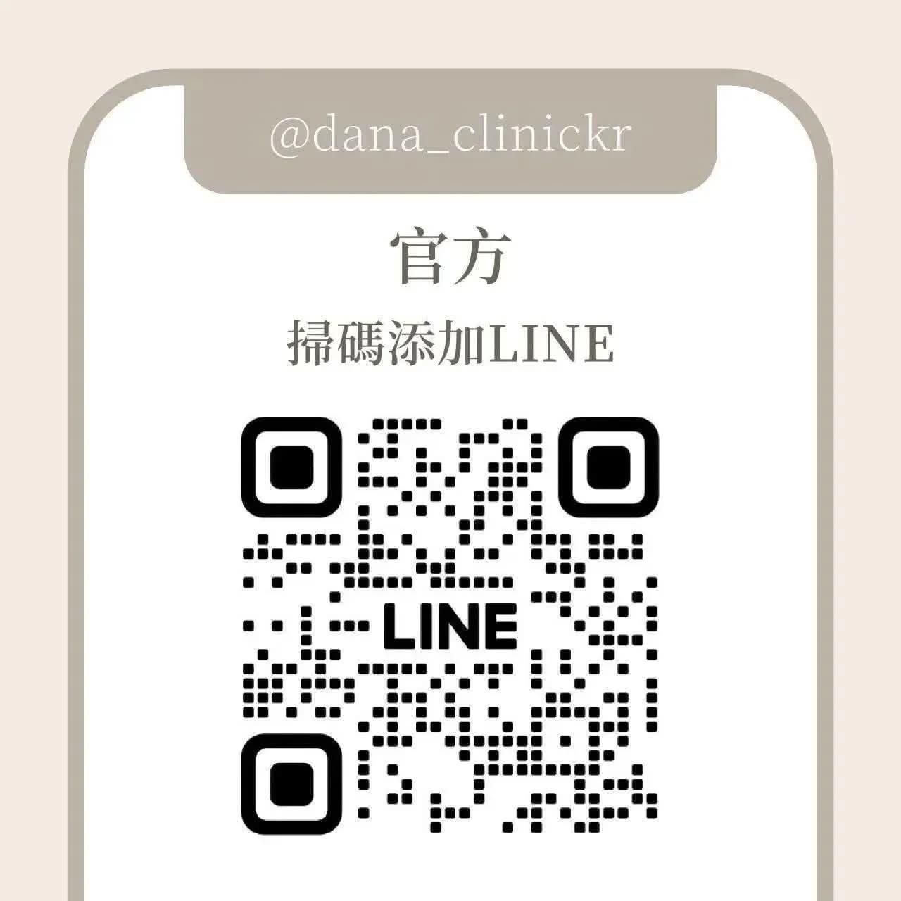韓國醫美安全 常見問題