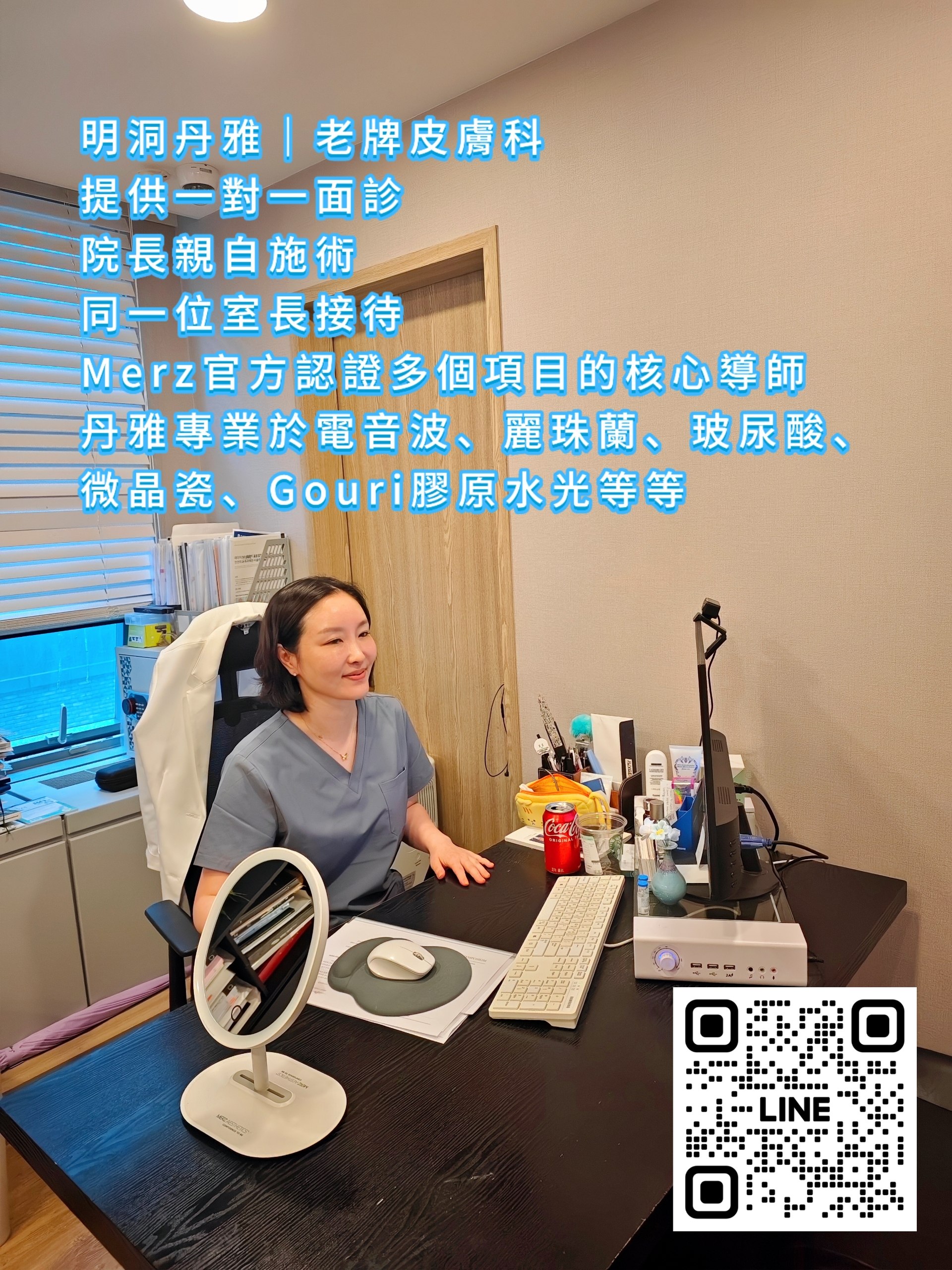 韓國醫美退稅 隱藏成本