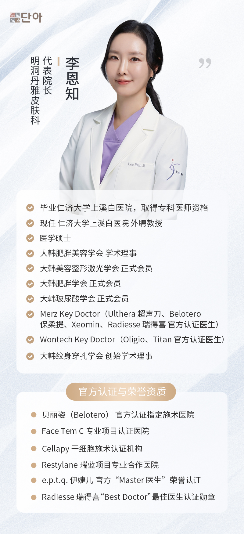 明洞丹雅避雷做法